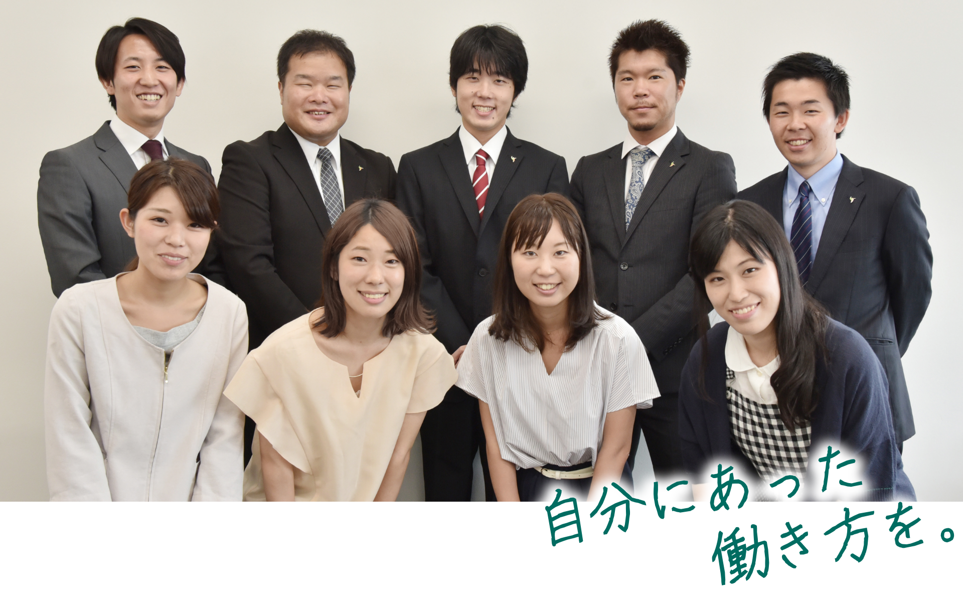 自分にあった働き方を。