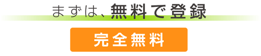 建築 土木 設備 電気 住宅 施工管理 設計 経管・専任 50代〜60代に特化したから、利用者満足度94%
