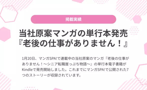 お知らせイメージ