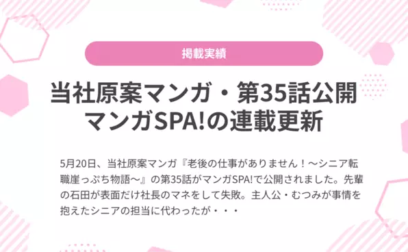 お知らせイメージ