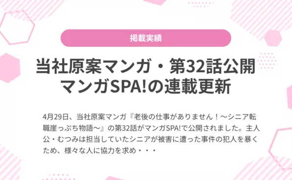 お知らせイメージ