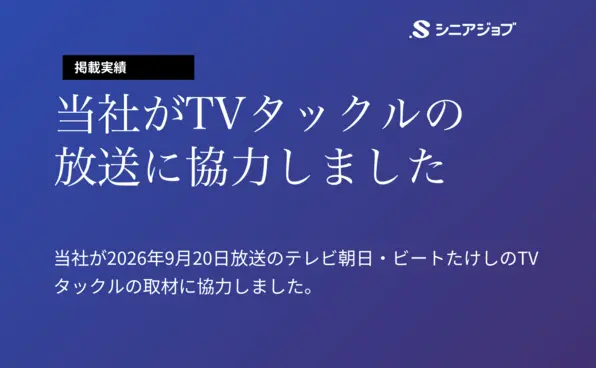 お知らせイメージ