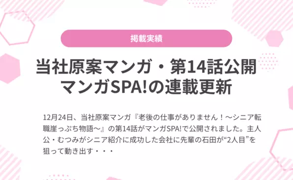 お知らせイメージ