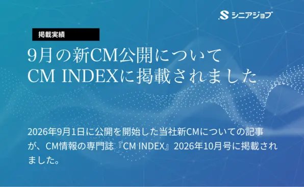 お知らせイメージ