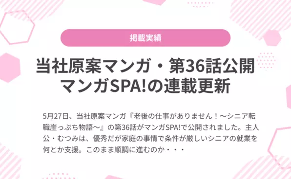 お知らせイメージ