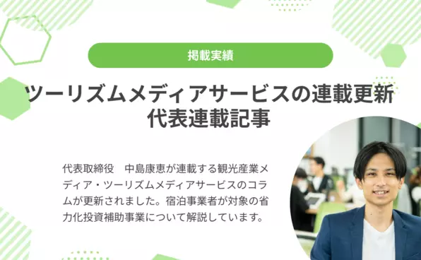 お知らせイメージ