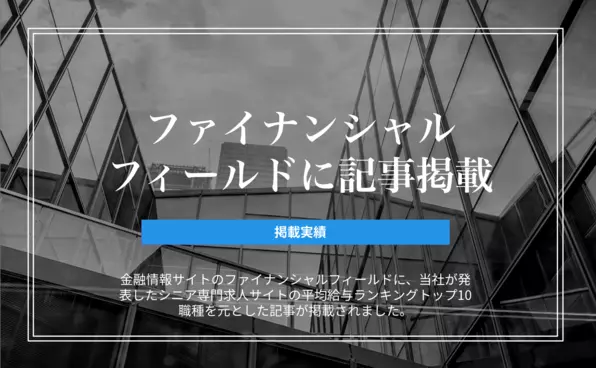 お知らせイメージ