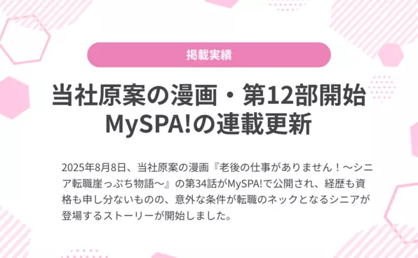 お知らせイメージ