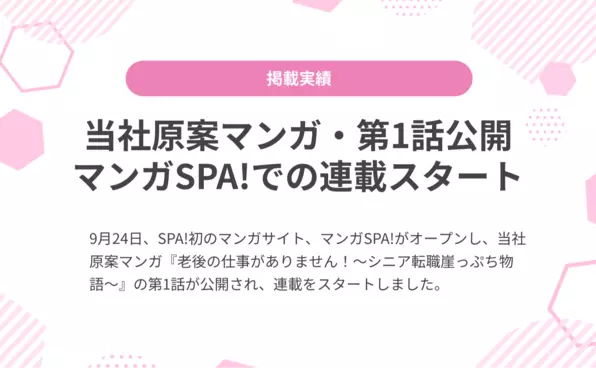 お知らせイメージ