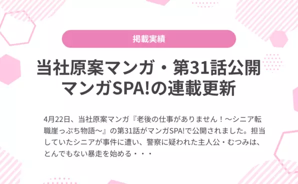 お知らせイメージ