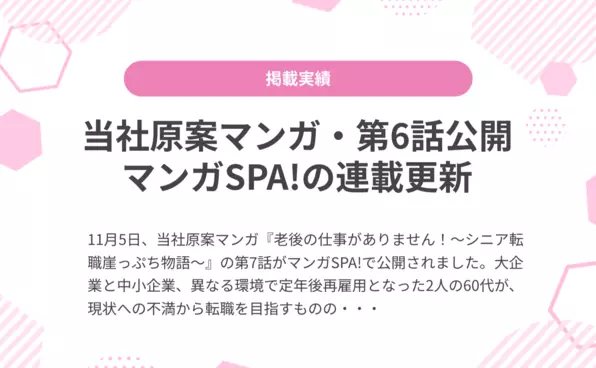 お知らせイメージ