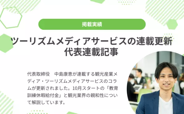 お知らせイメージ