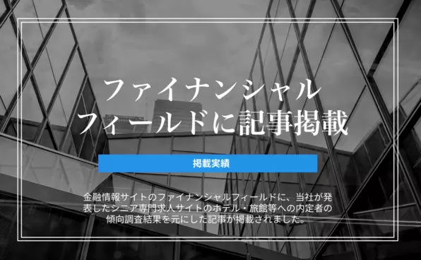 お知らせイメージ