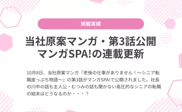 お知らせイメージ