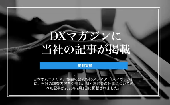 お知らせイメージ