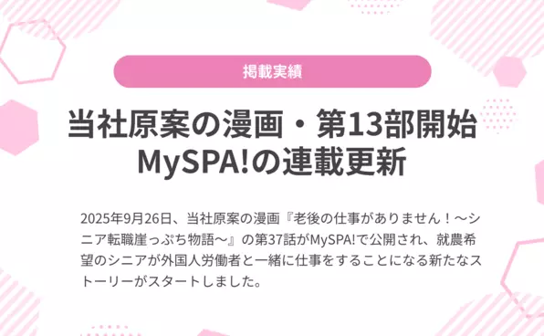 お知らせイメージ