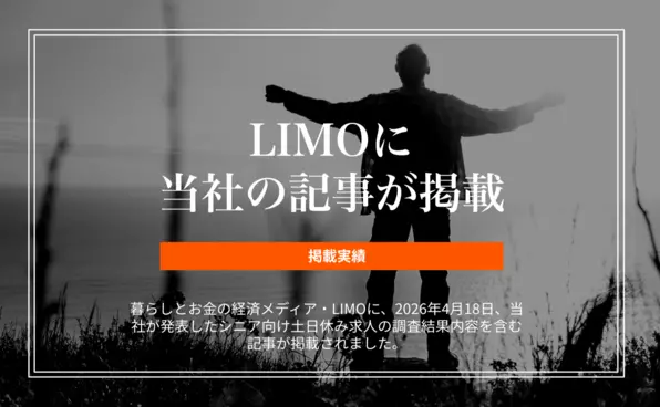 お知らせイメージ