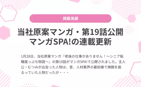 お知らせイメージ