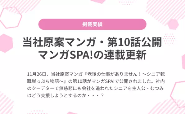 お知らせイメージ