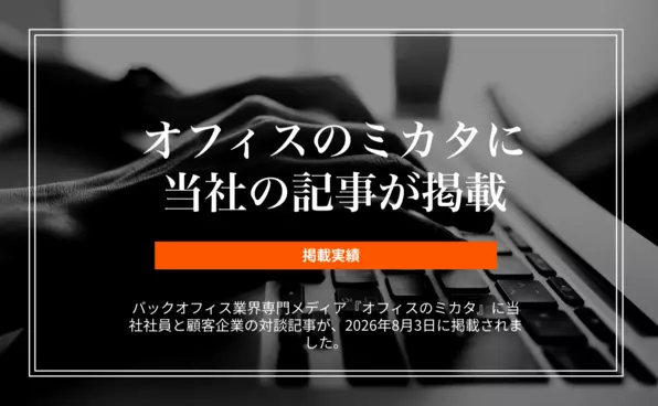 お知らせイメージ