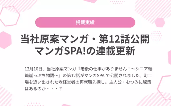 お知らせイメージ