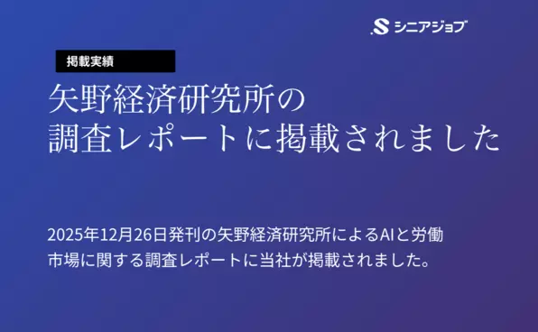 お知らせイメージ