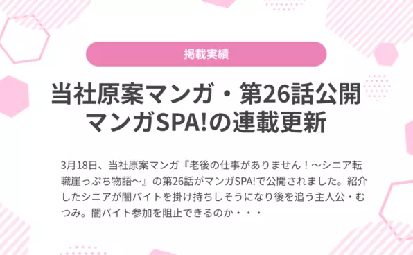 お知らせイメージ