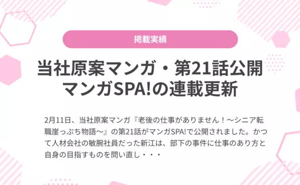 お知らせイメージ