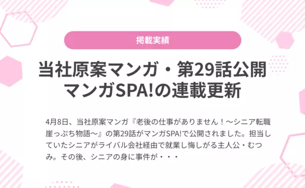 お知らせイメージ