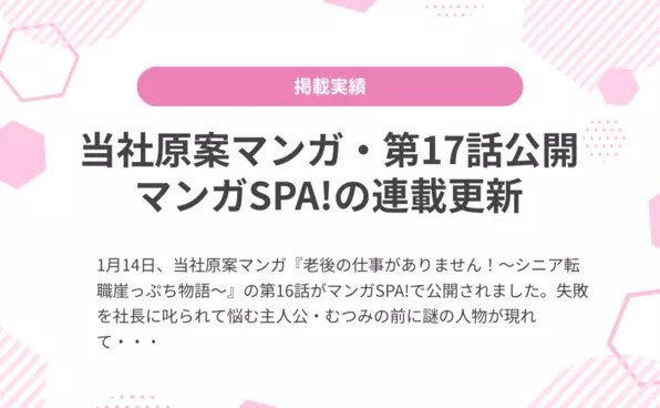 お知らせイメージ