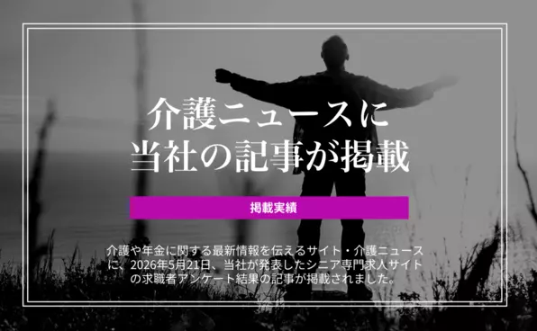 お知らせイメージ