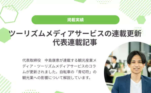 お知らせイメージ