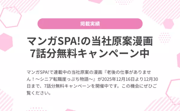 お知らせイメージ