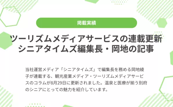 お知らせイメージ