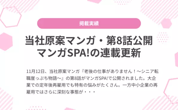 お知らせイメージ