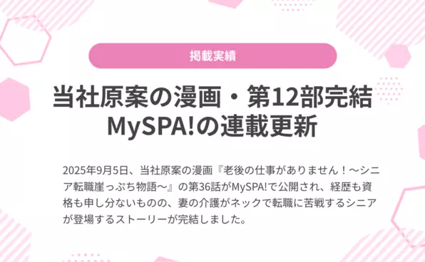 お知らせイメージ