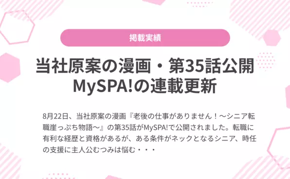 お知らせイメージ