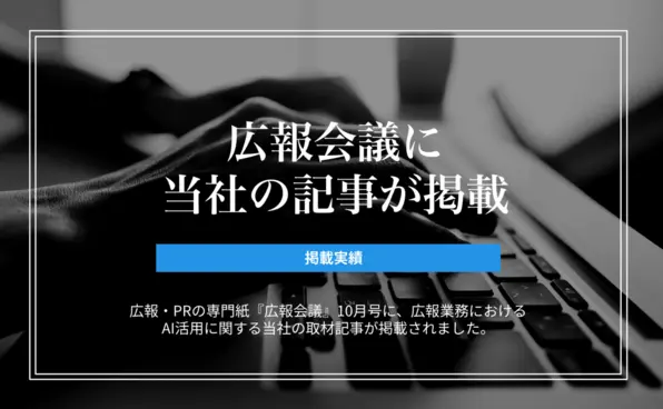 お知らせイメージ