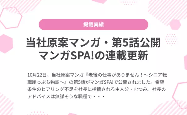 お知らせイメージ