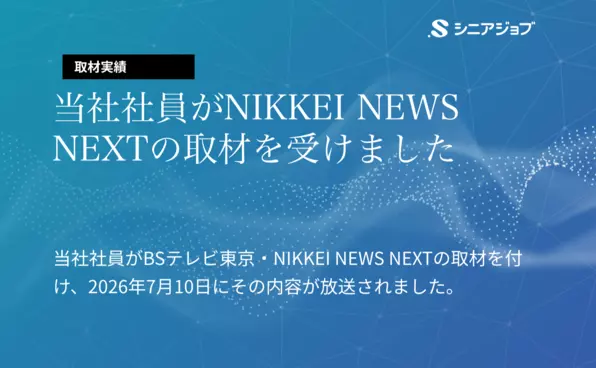 お知らせイメージ