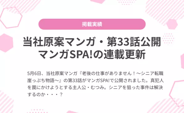 お知らせイメージ