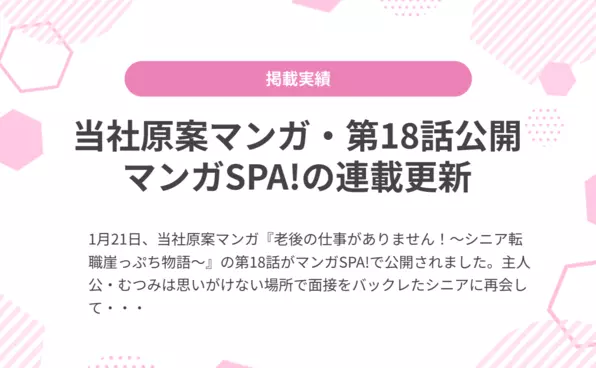 お知らせイメージ