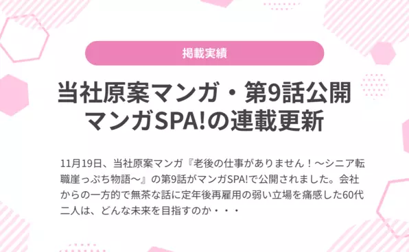 お知らせイメージ