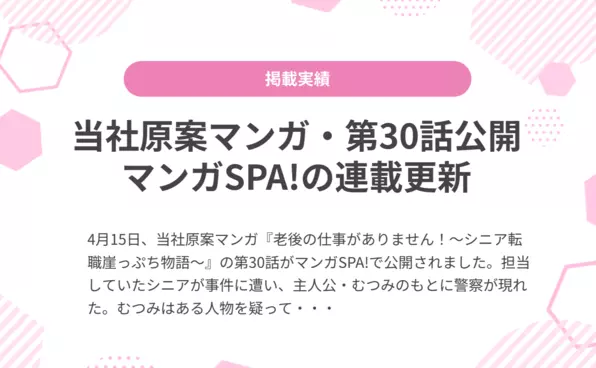 お知らせイメージ