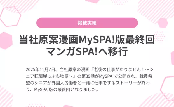 お知らせイメージ