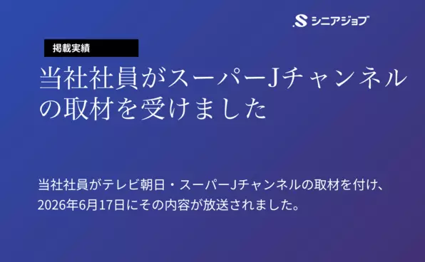 お知らせイメージ