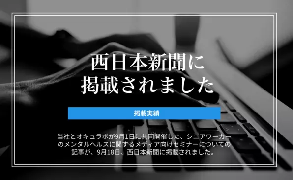 お知らせイメージ