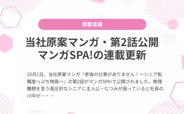 お知らせイメージ