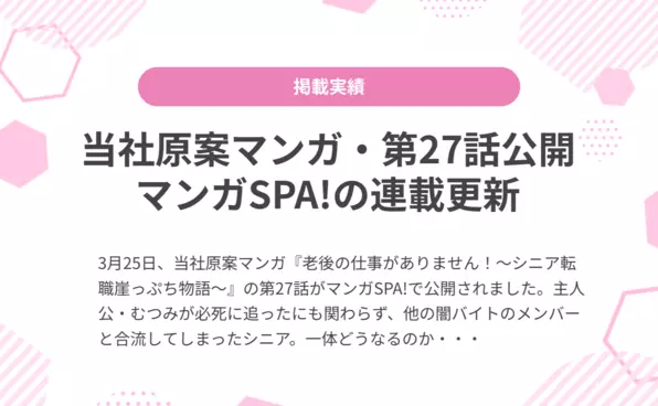 お知らせイメージ