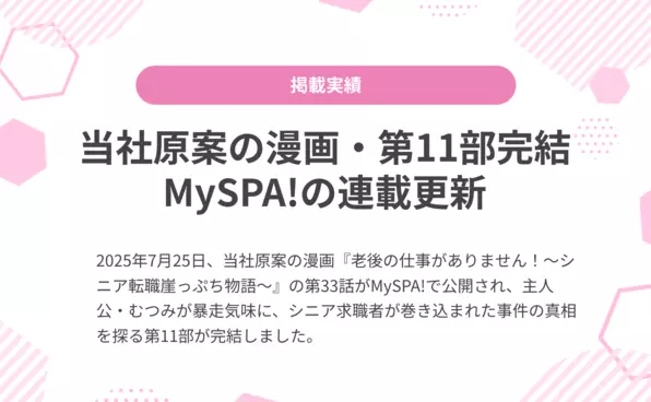 お知らせイメージ